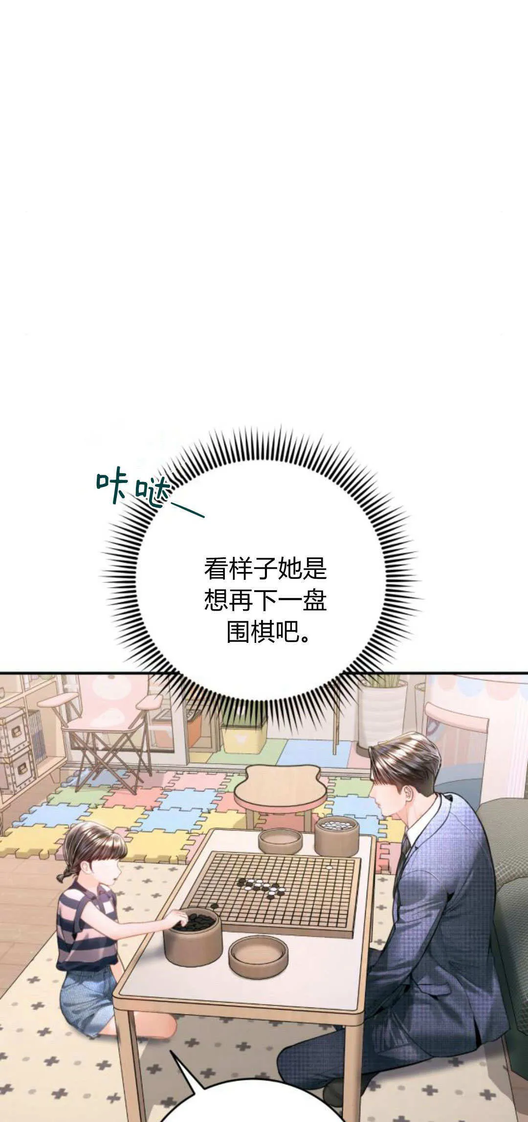 第37话 第42页