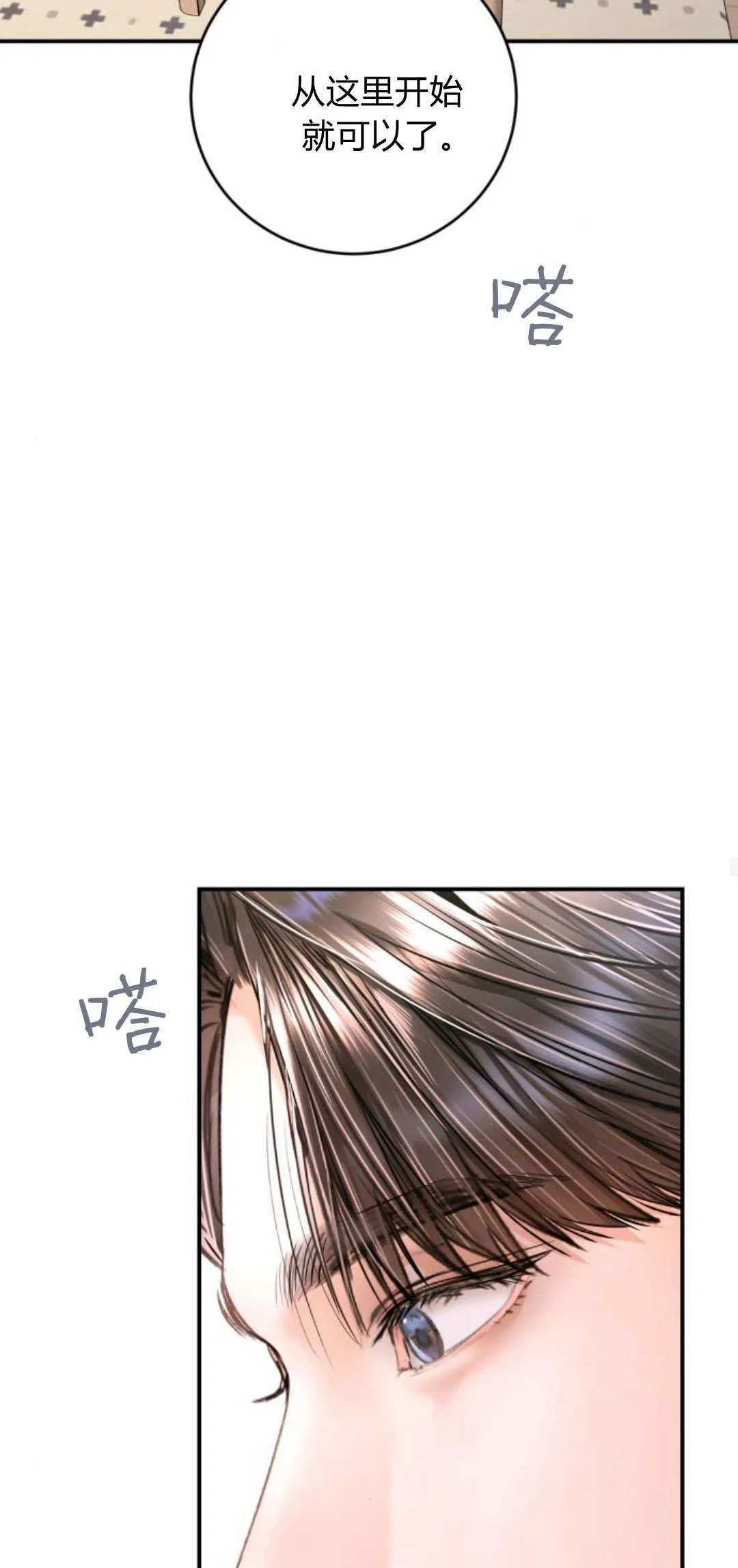 第37话 第43页
