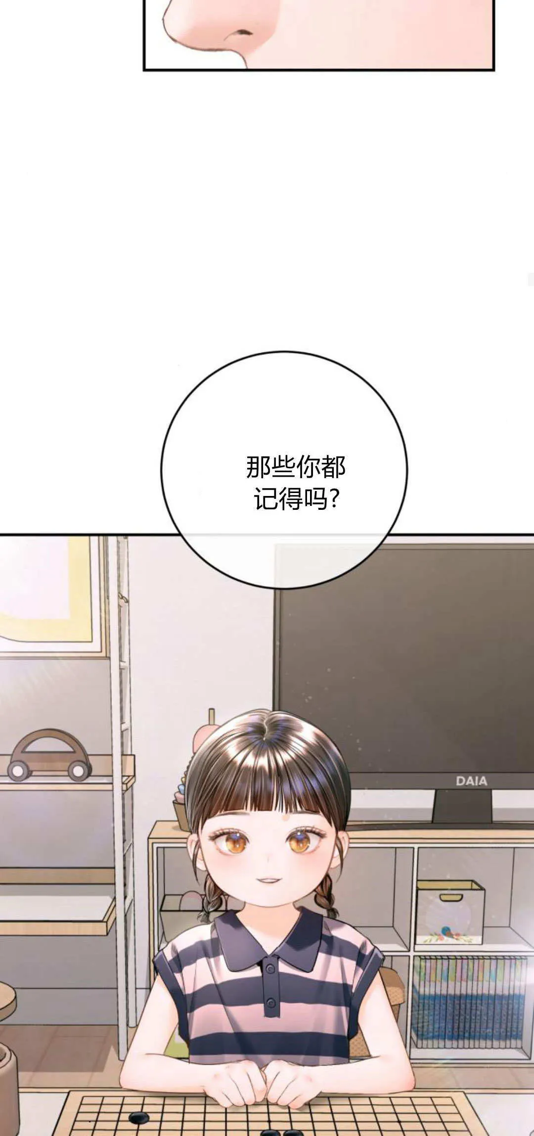 第37话 第44页
