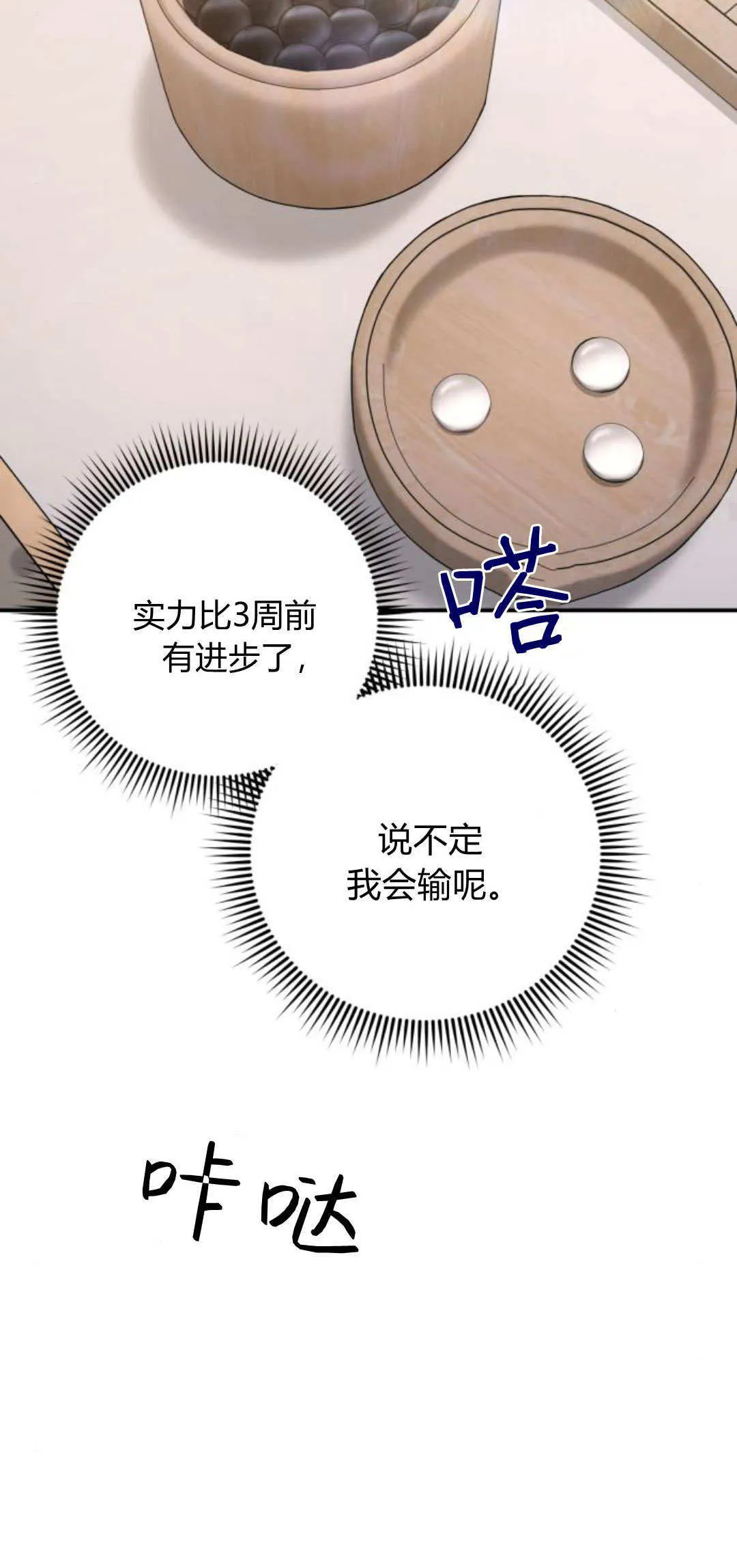 第37话 第46页