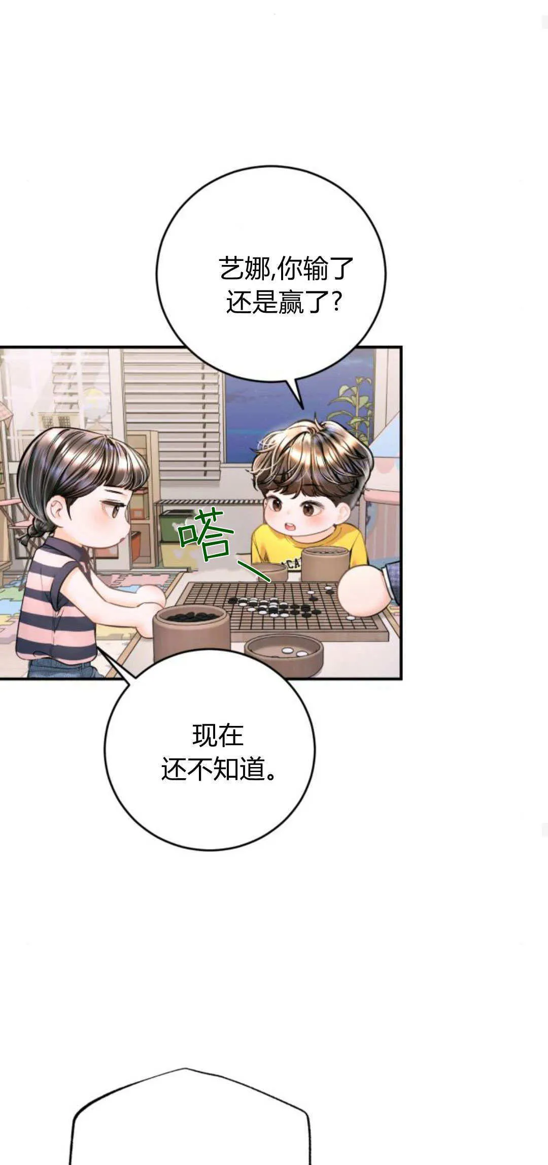 第37话 第47页
