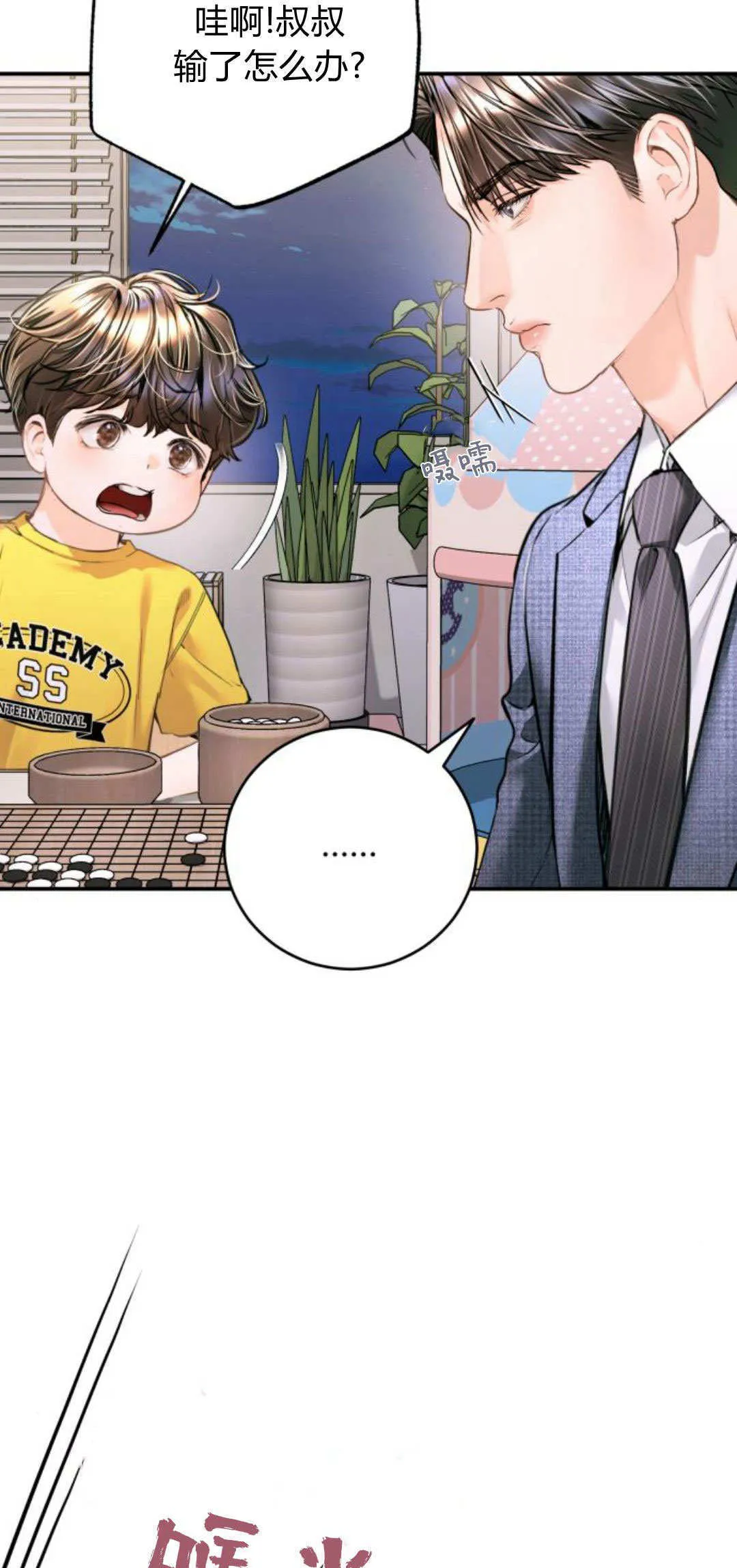 第37话 第48页