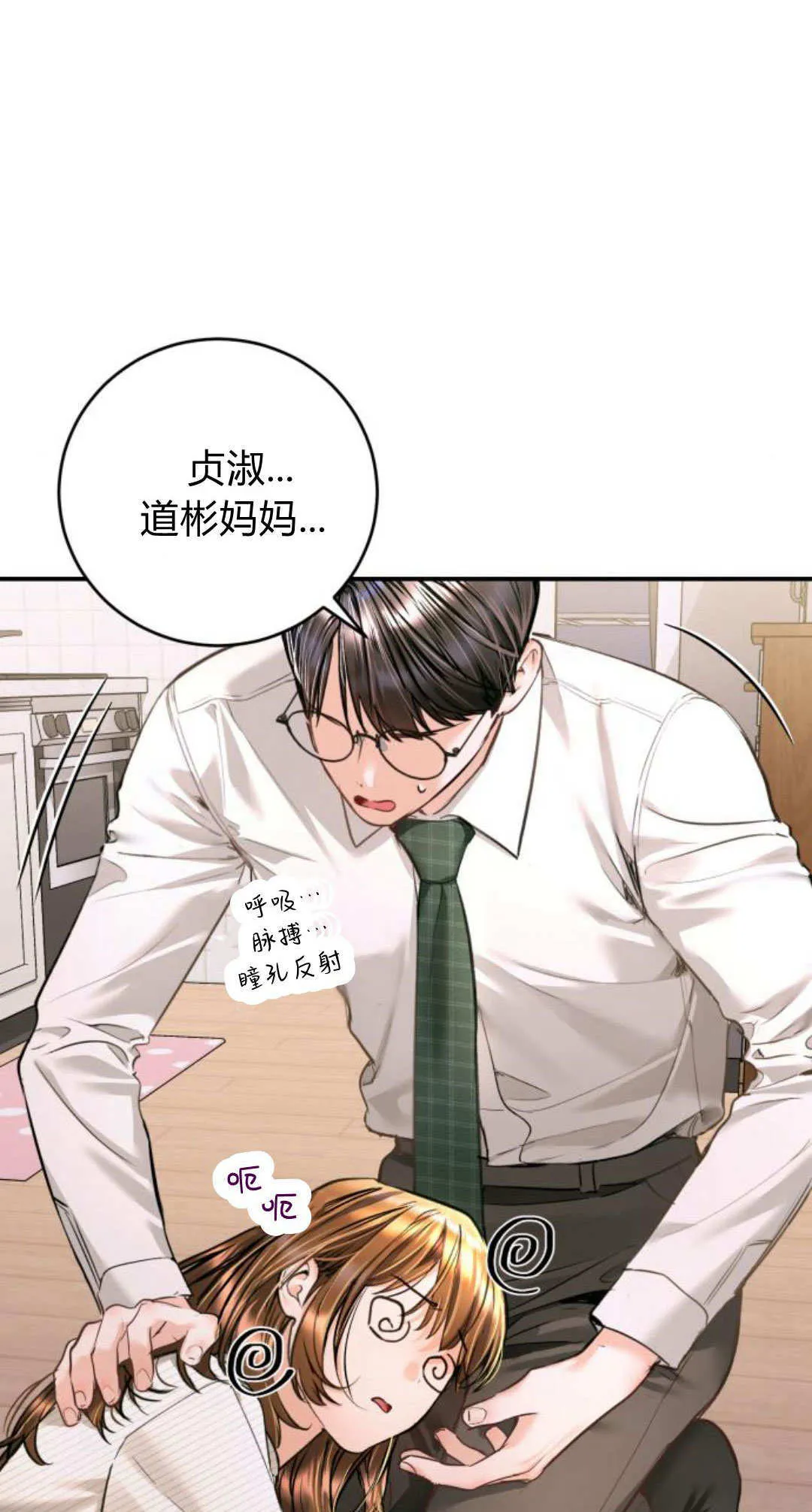 第37话 第52页