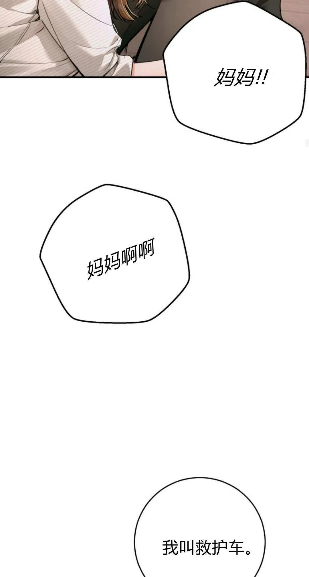 第37话 第53页