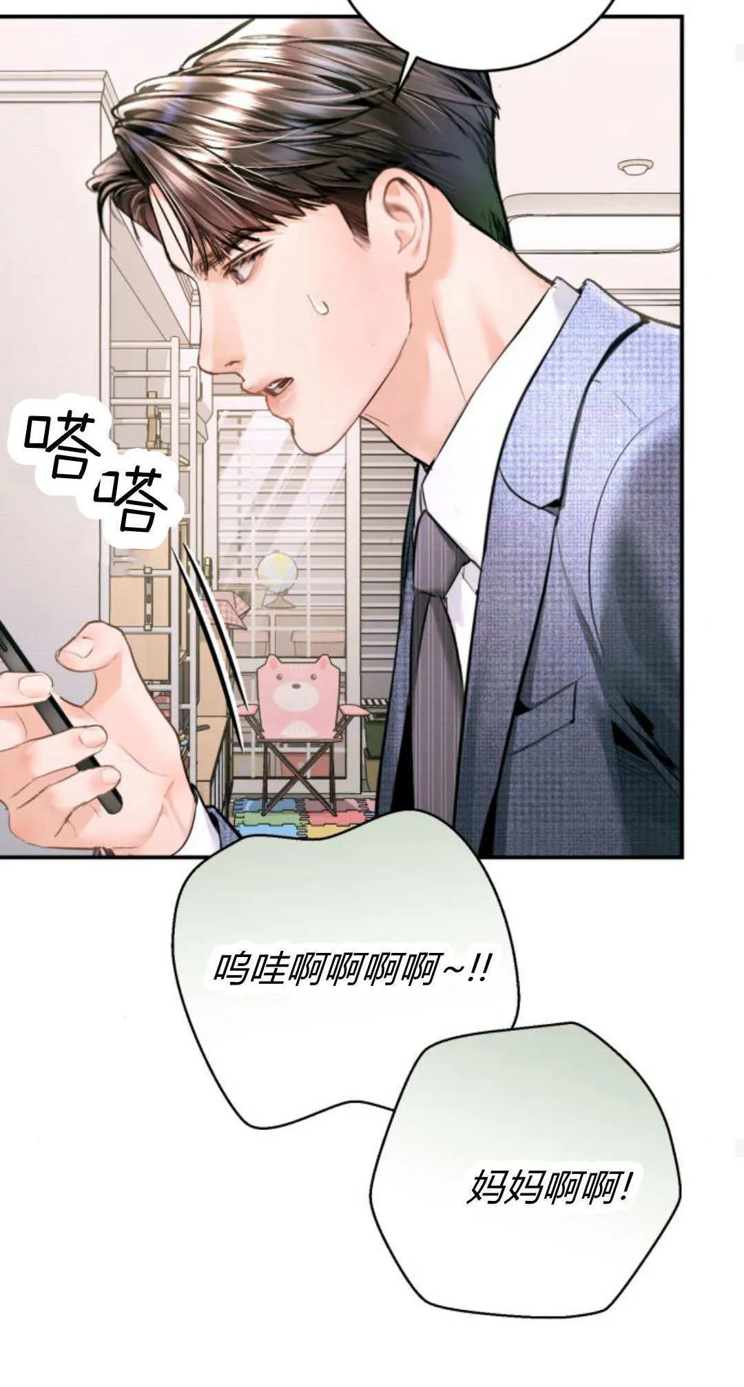 第37话 第54页