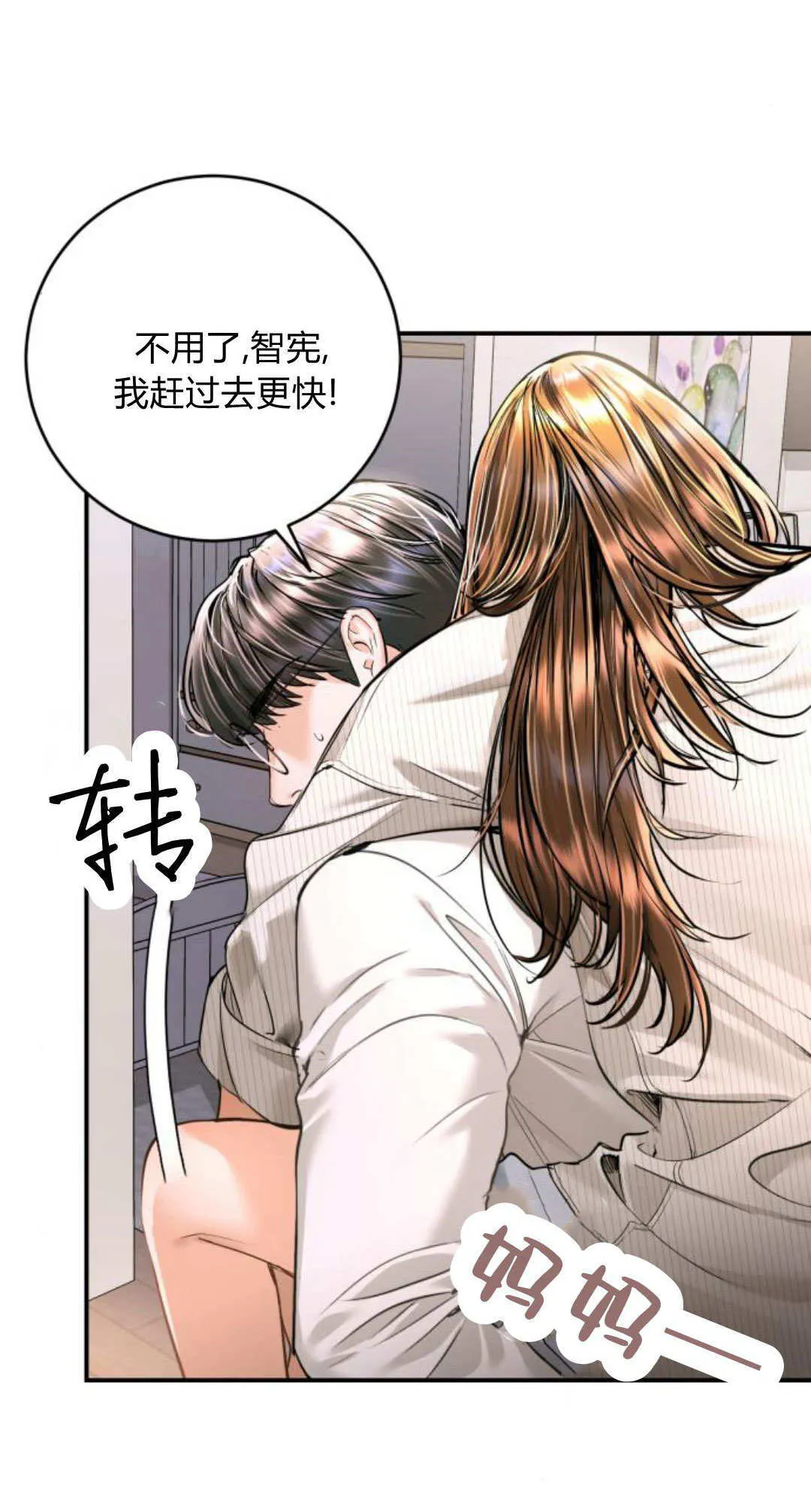 第37话 第55页