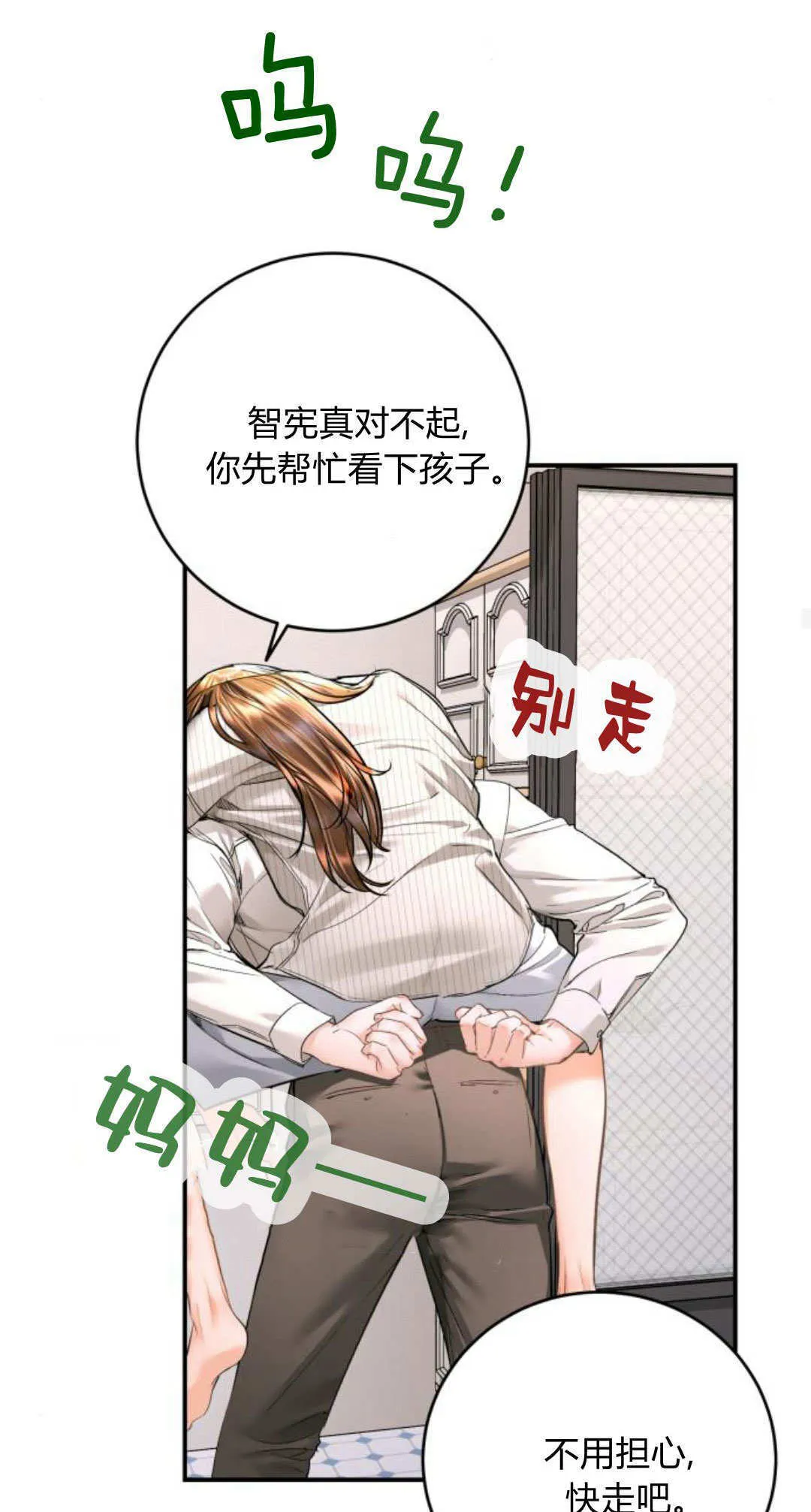 第37话 第56页