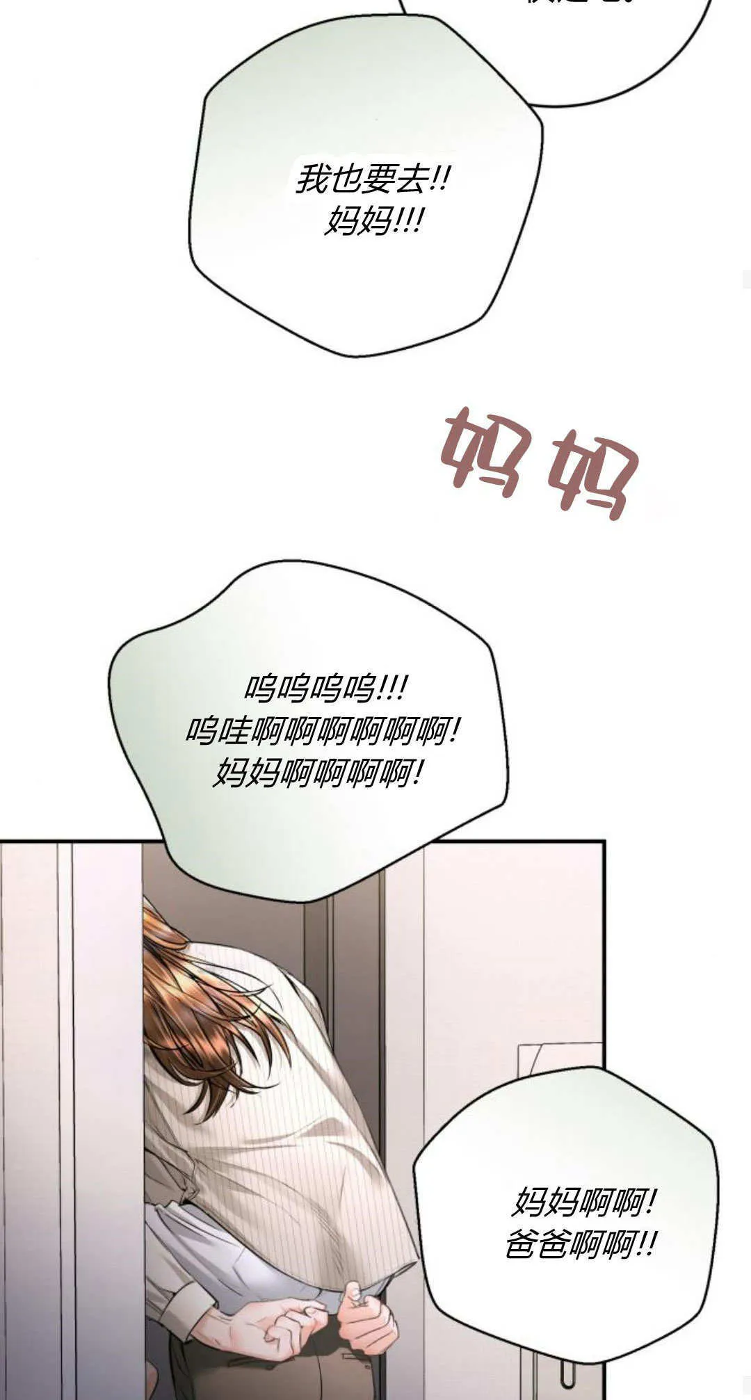 第37话 第57页