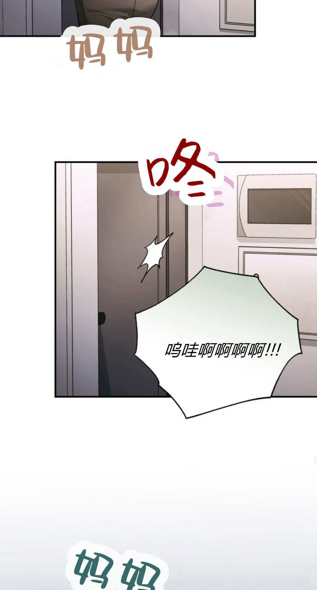 第37话 第58页