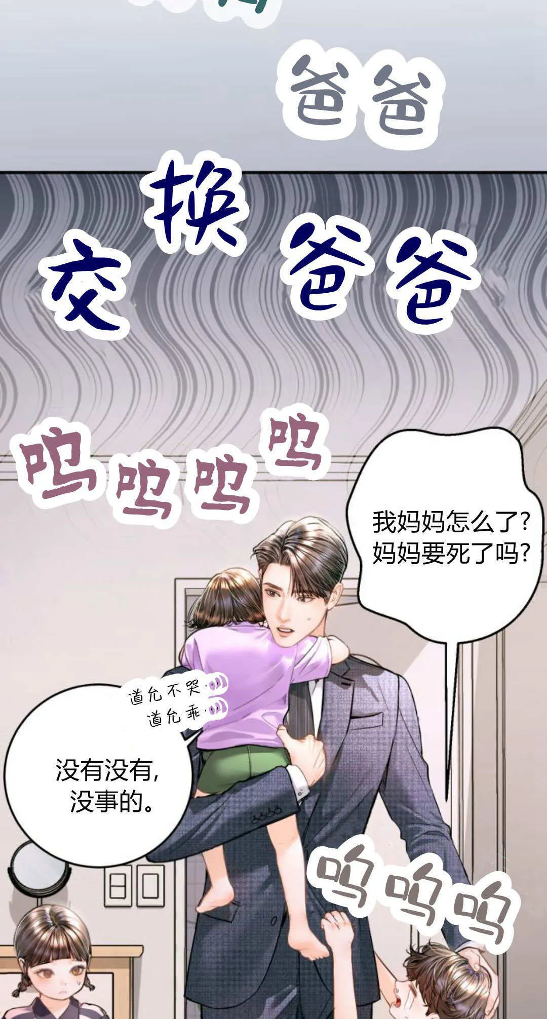 第37话 第59页