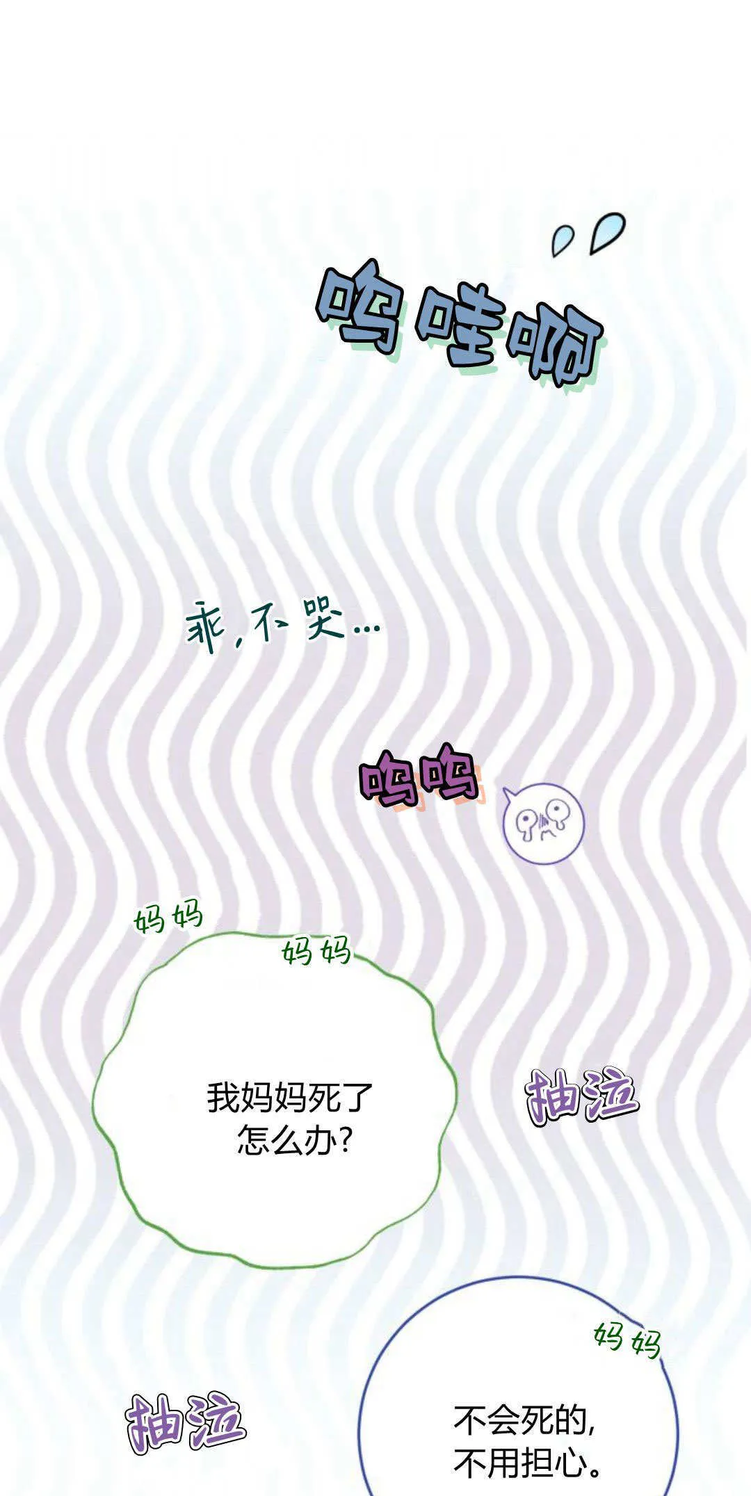 第37话 第61页