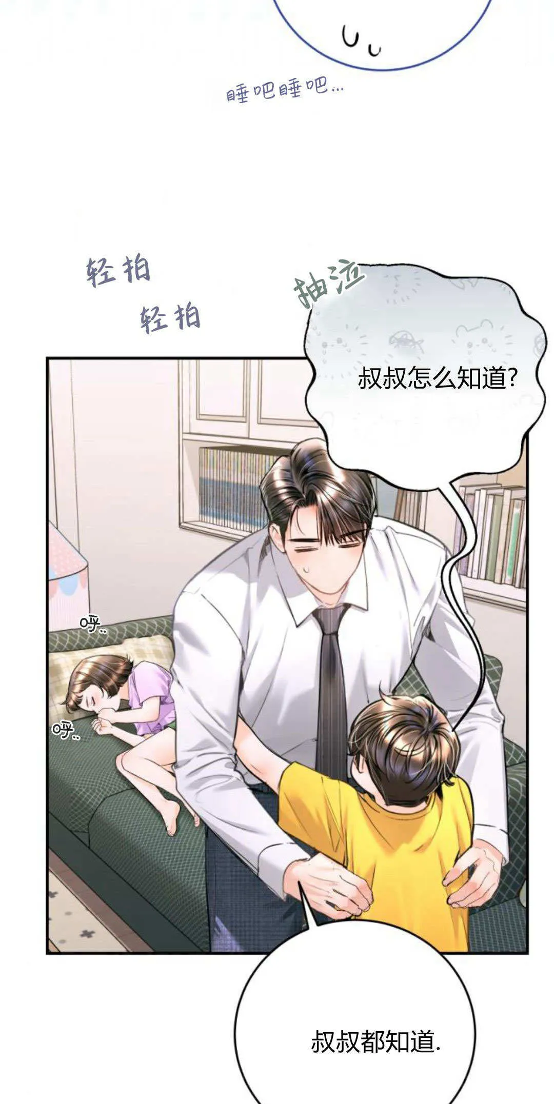 第37话 第62页