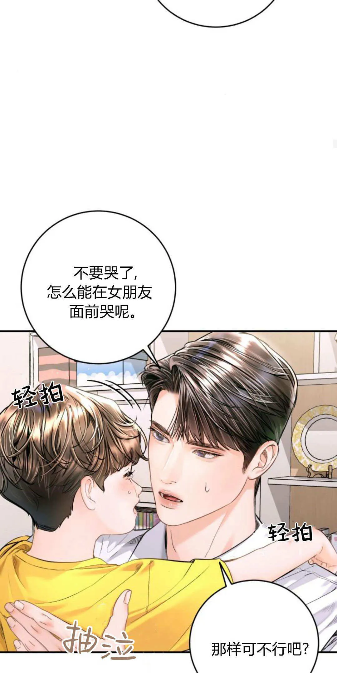 第37话 第63页
