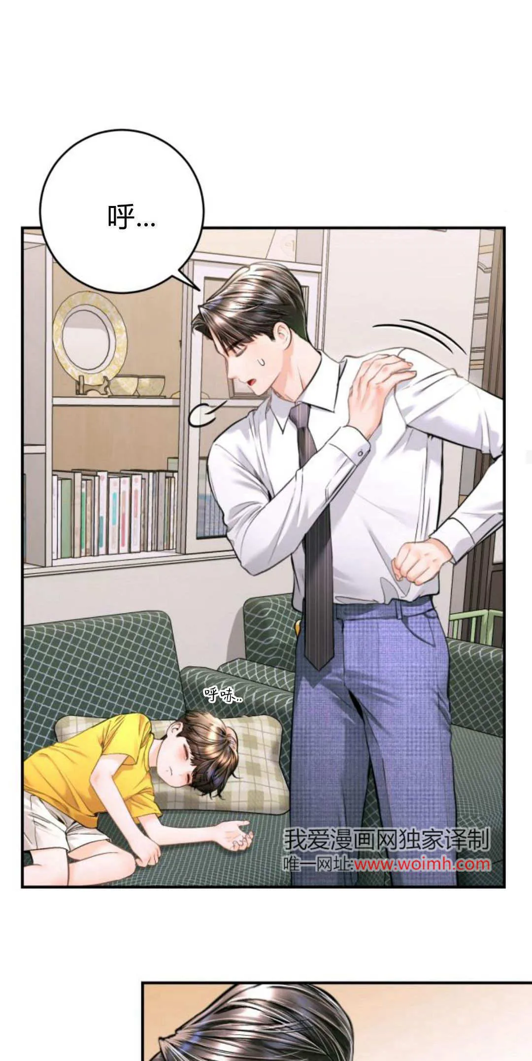 第37话 第65页