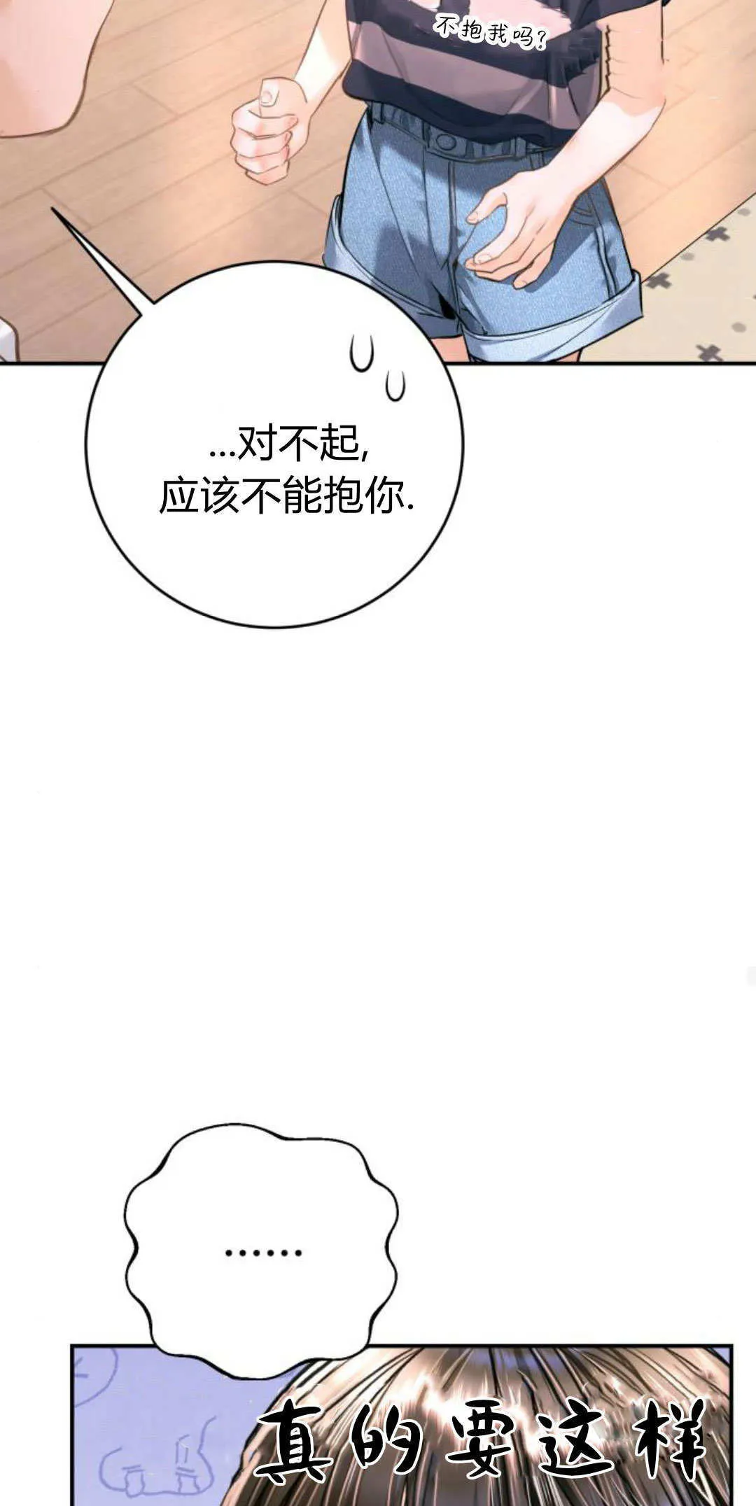 第37话 第67页