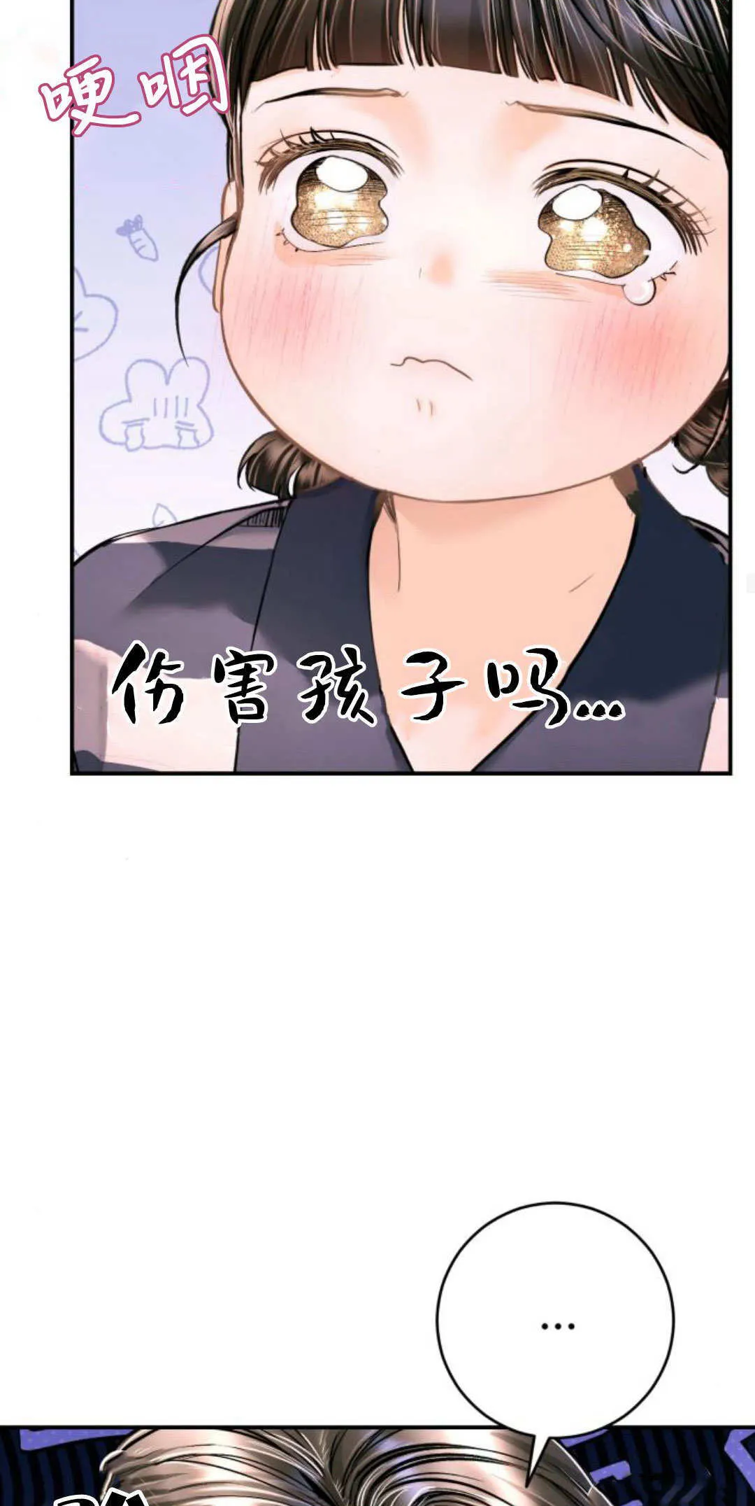 第37话 第68页
