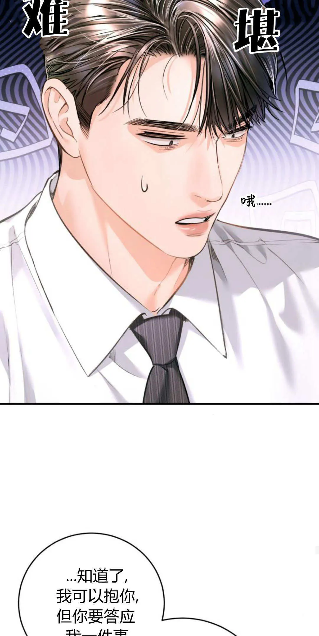 第37话 第69页