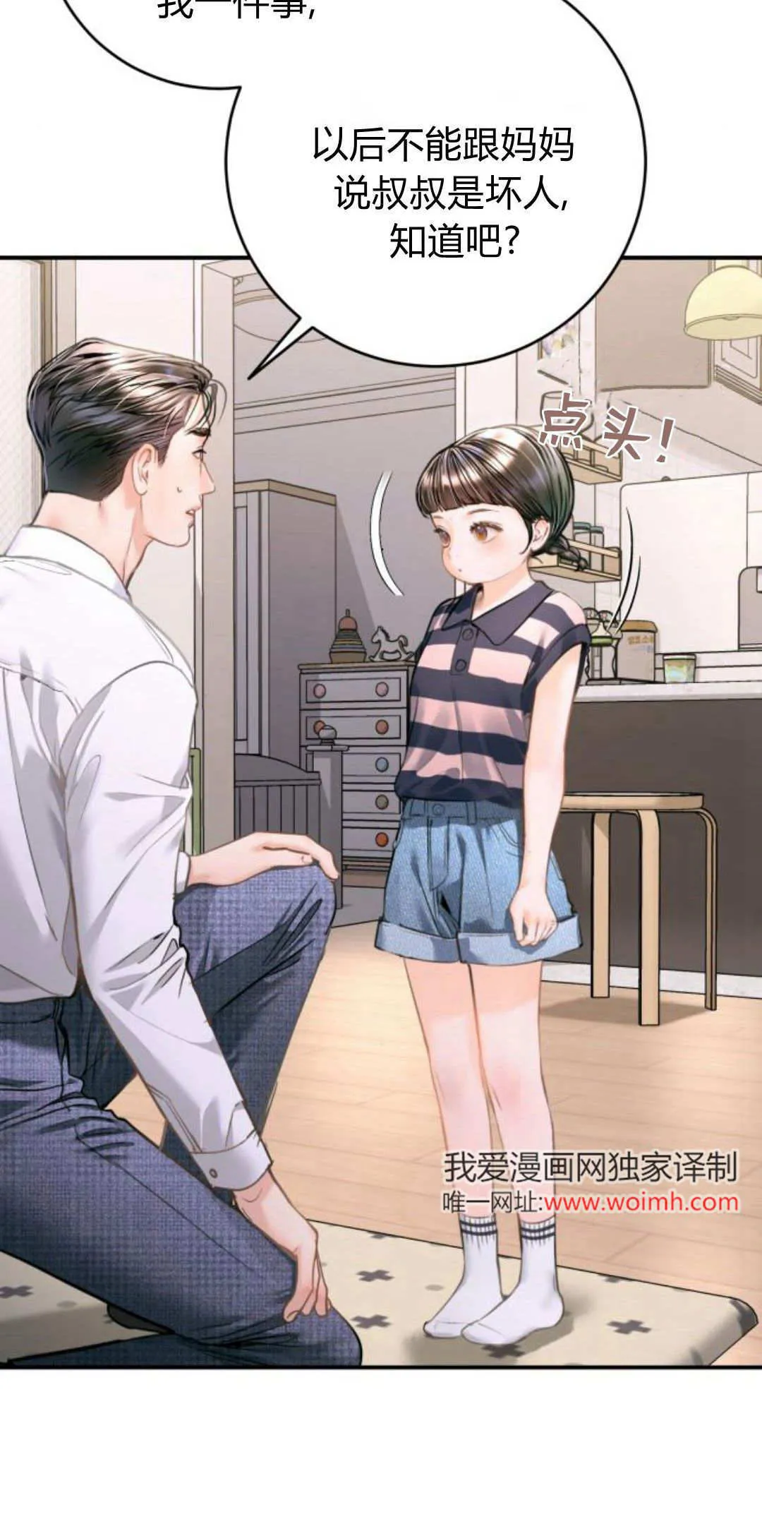 第37话 第70页