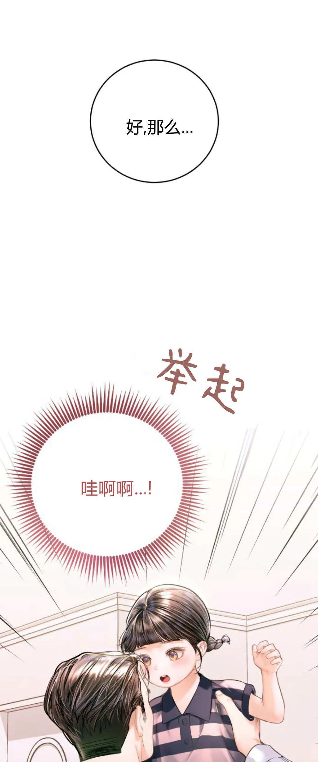第37话 第71页