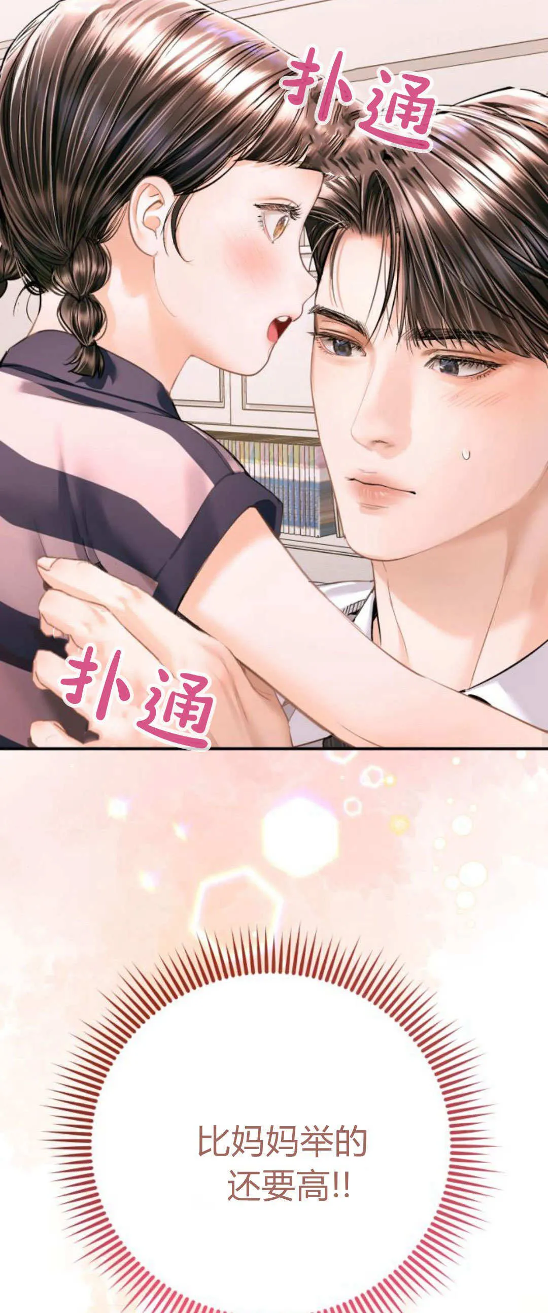 第37话 第73页
