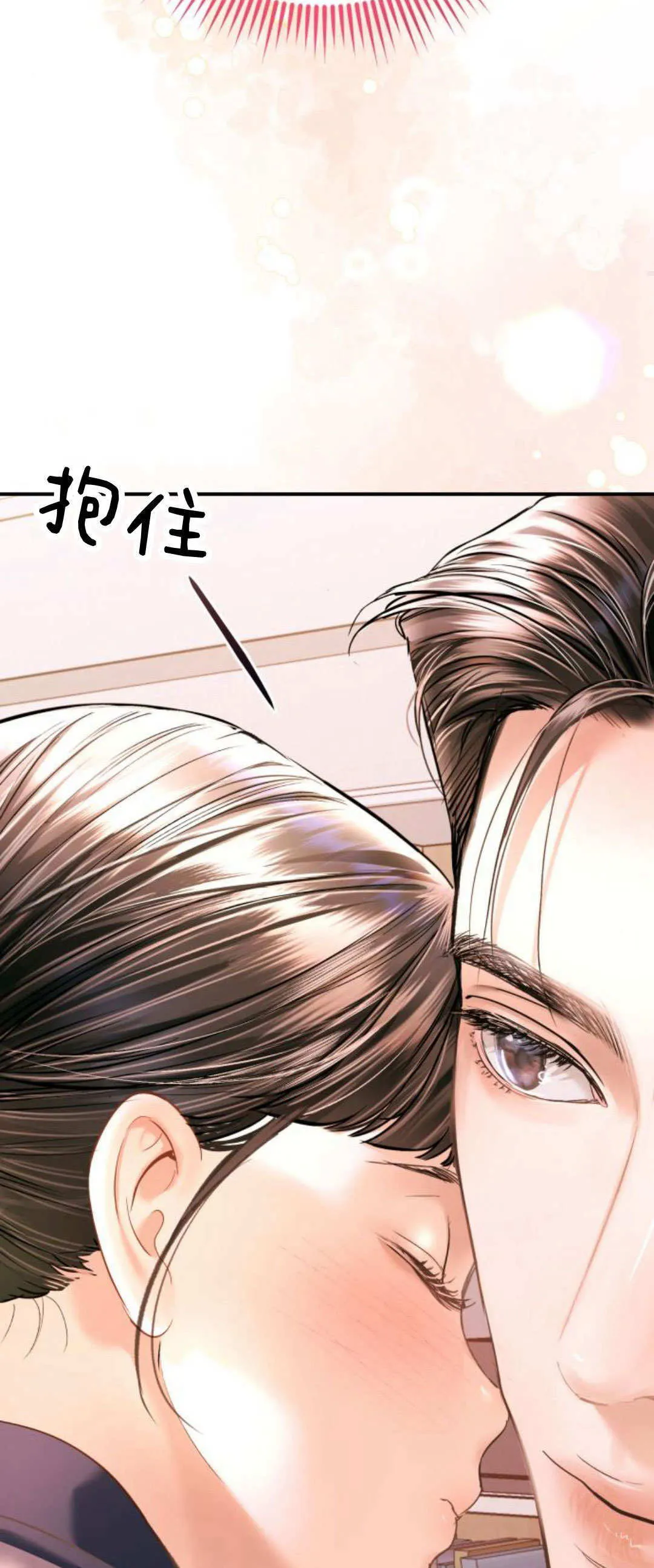 第37话 第74页