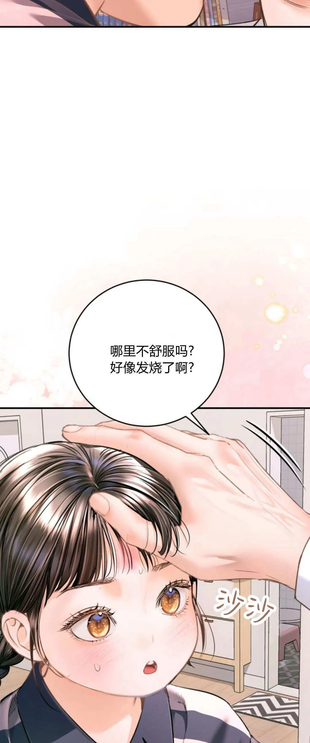 第37话 第75页