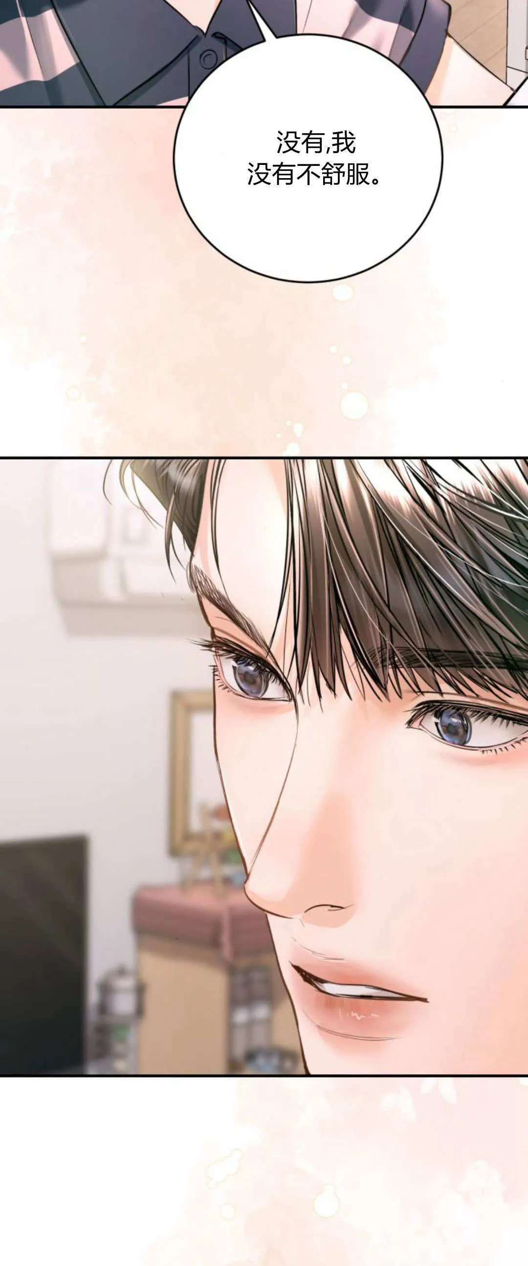 第37话 第76页
