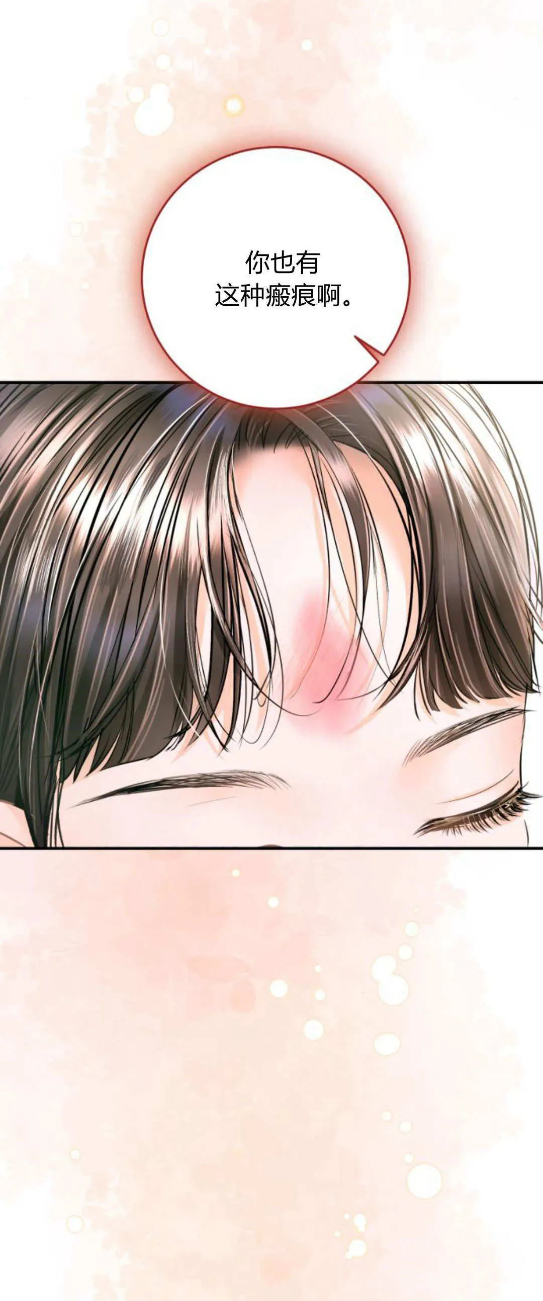 第37话 第77页