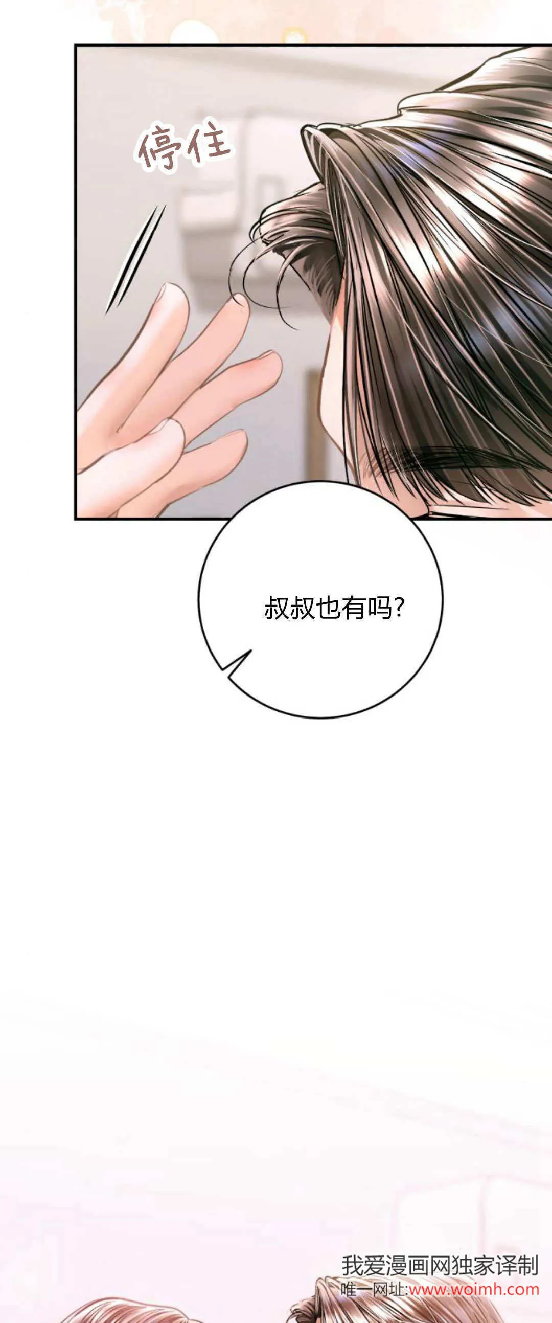 第37话 第78页