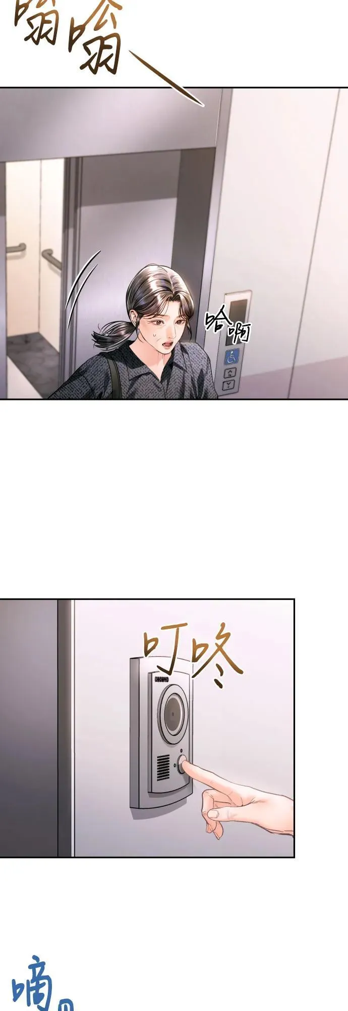 第38话 第3页