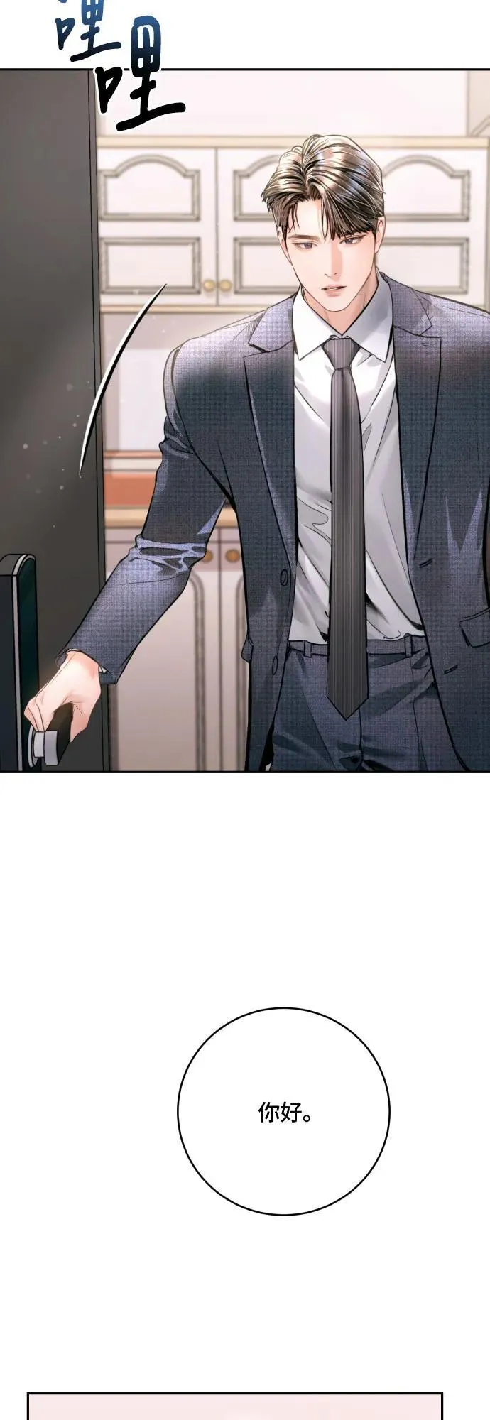 第38话 第4页