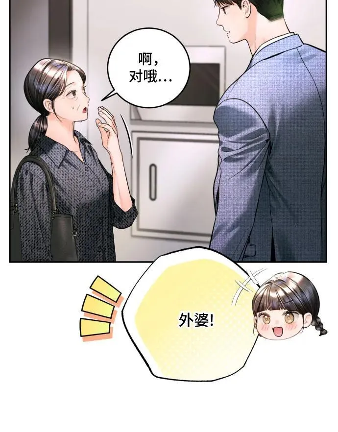 第38话 第6页