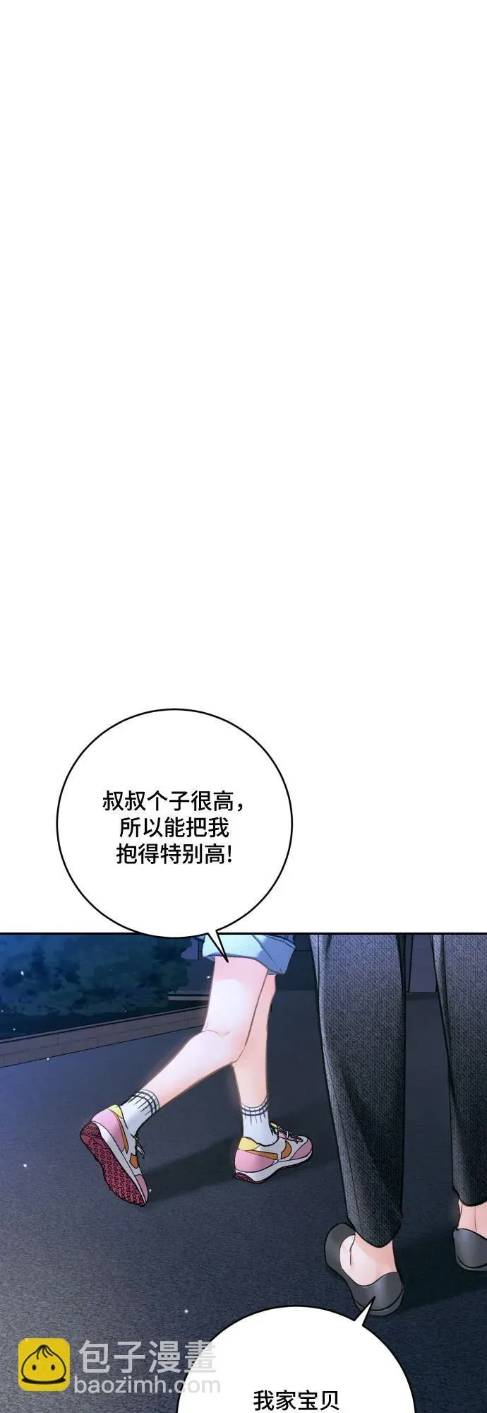 第38话 第11页