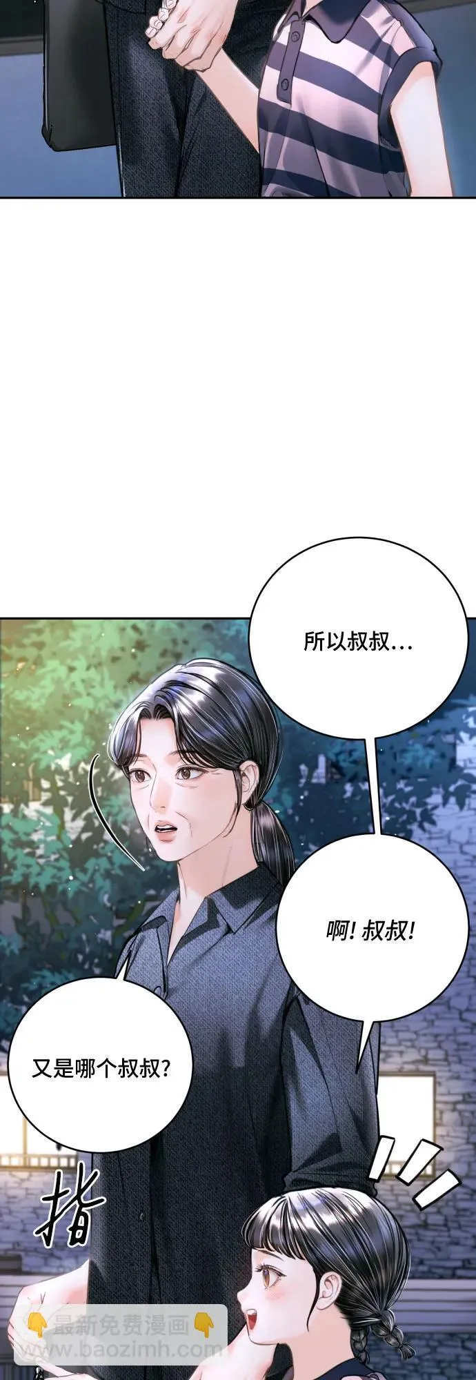 第38话 第13页