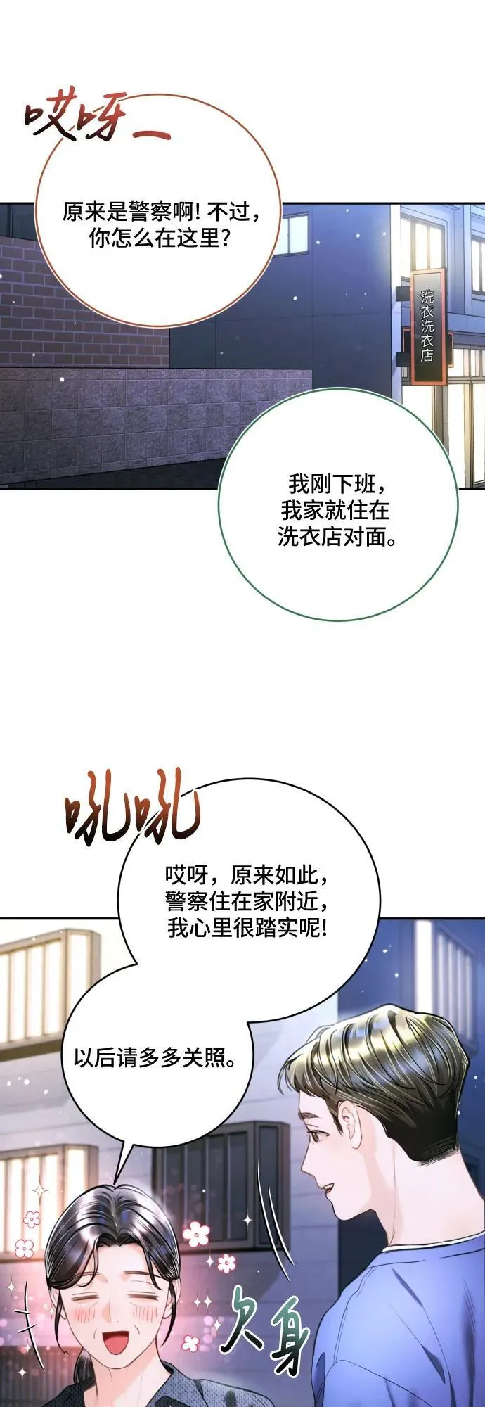 第38话 第17页
