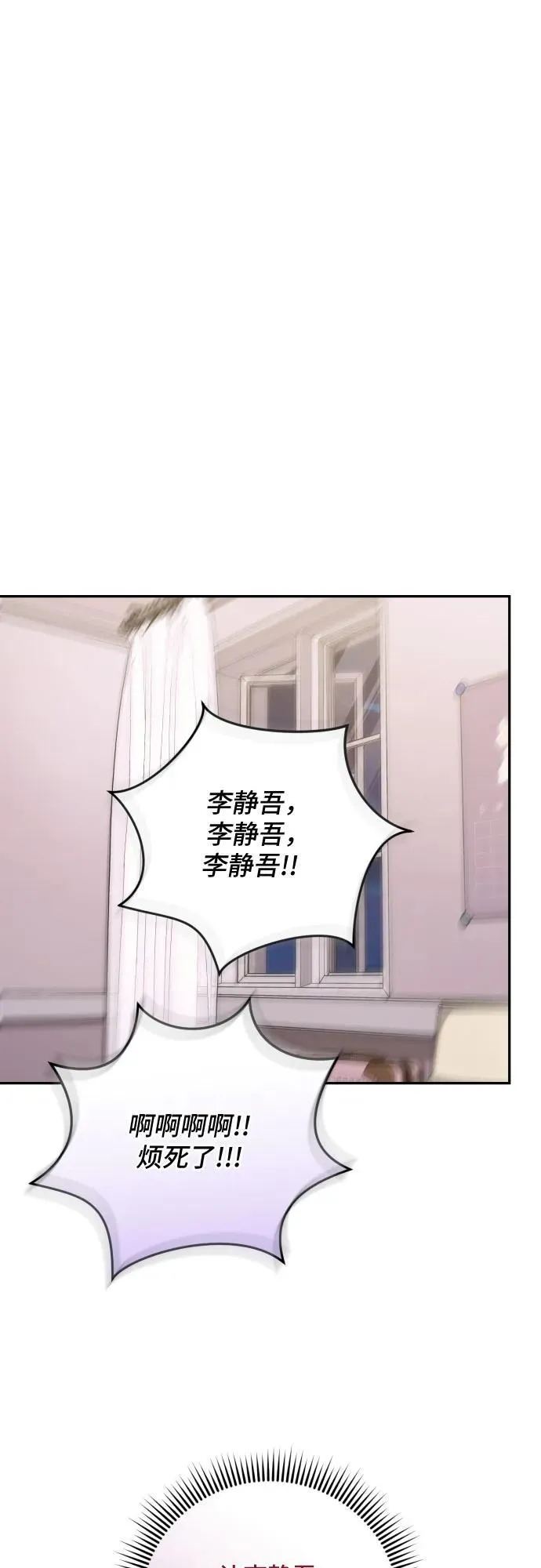 第38话 第20页