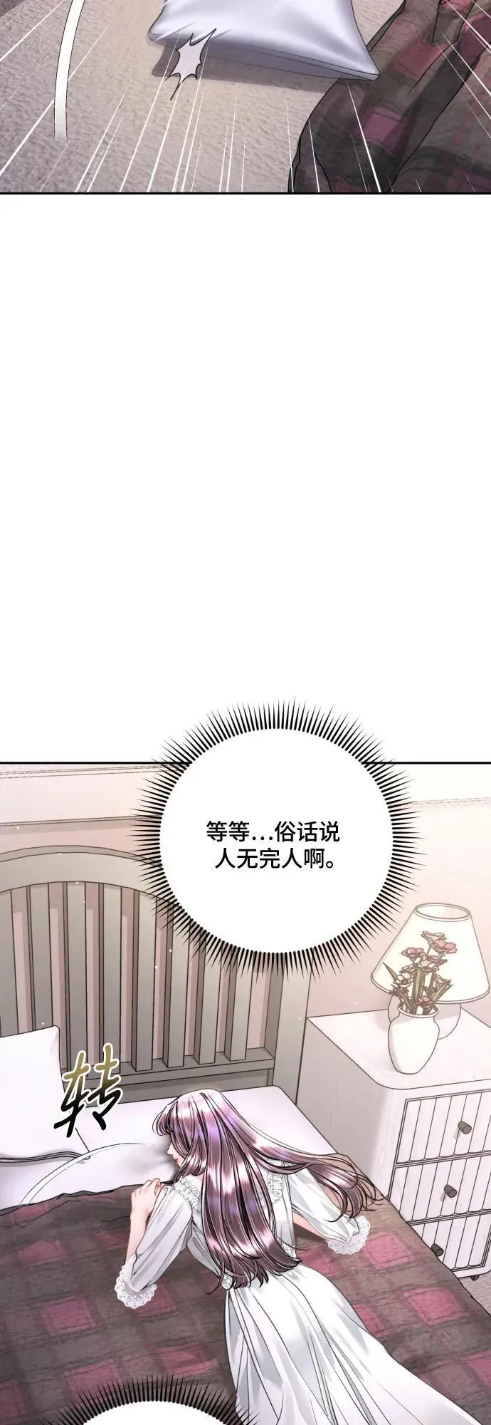 第38话 第22页