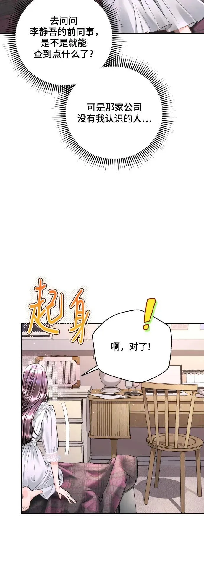 第38话 第23页