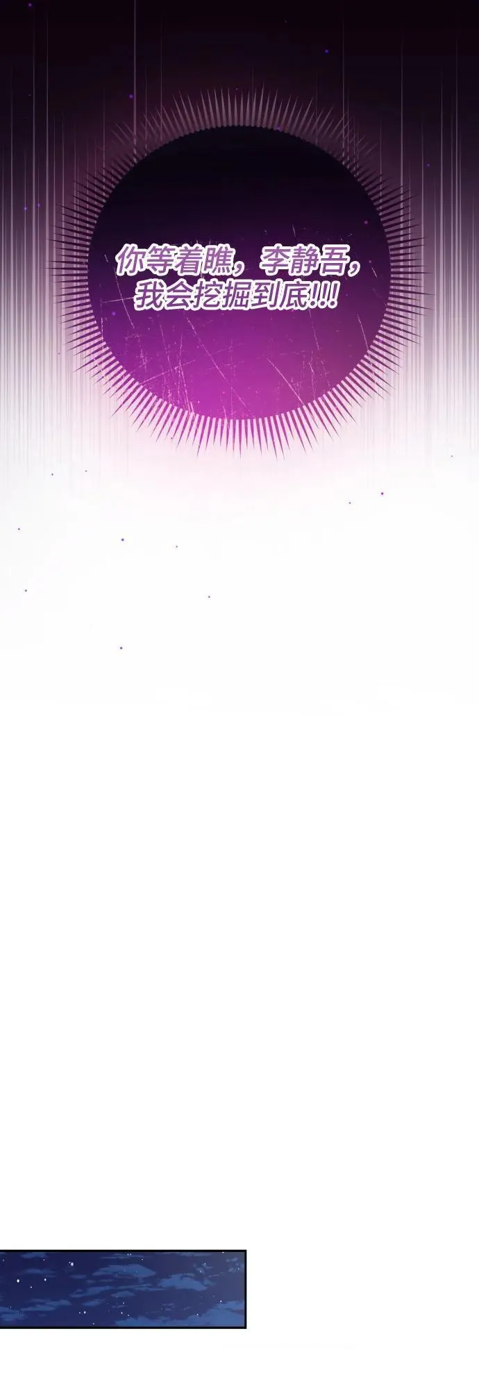 第38话 第26页