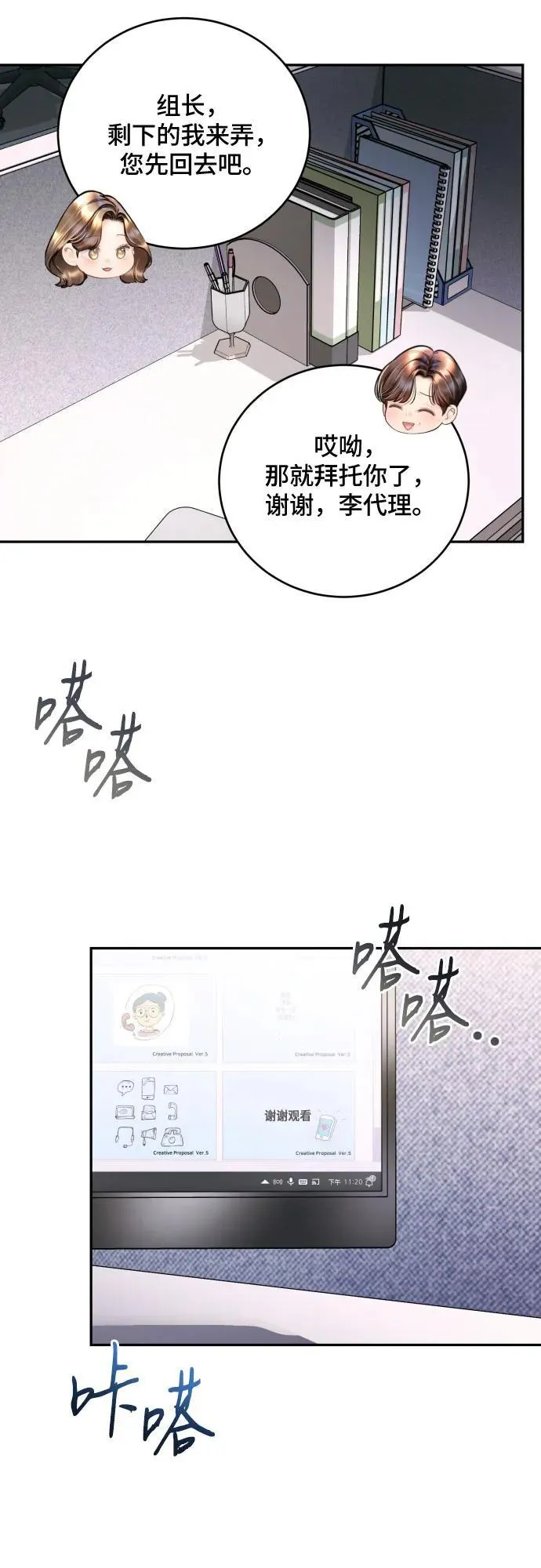 第38话 第27页