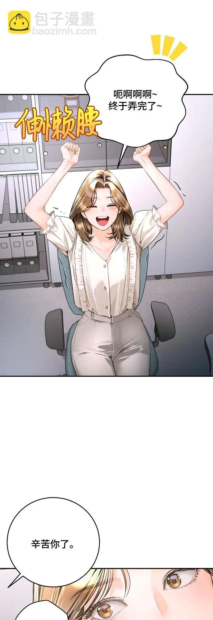 第38话 第28页