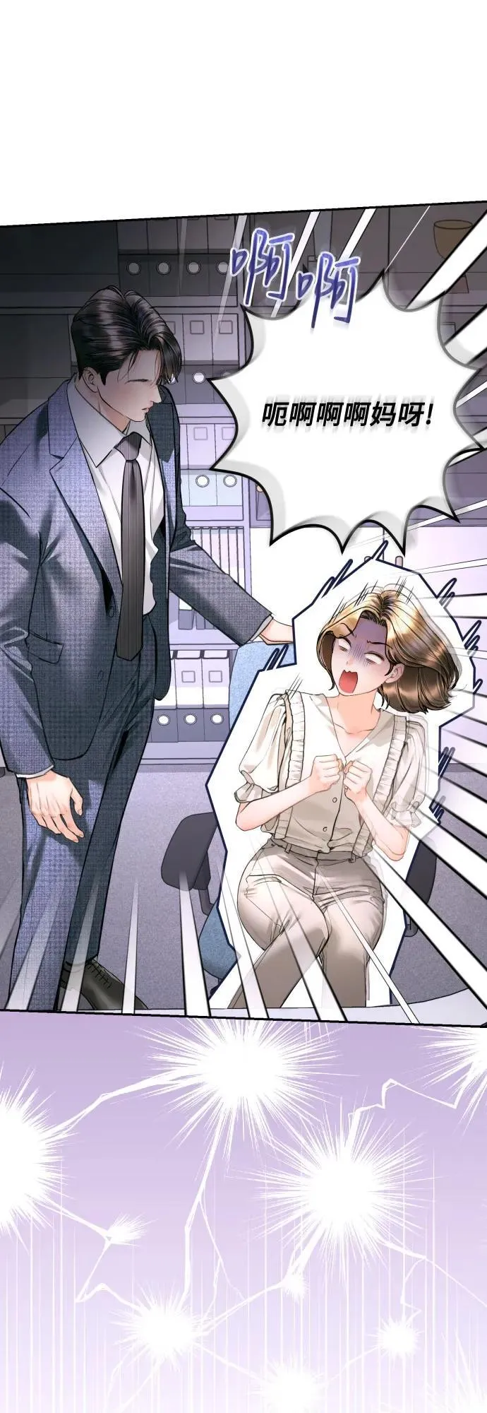 第38话 第30页