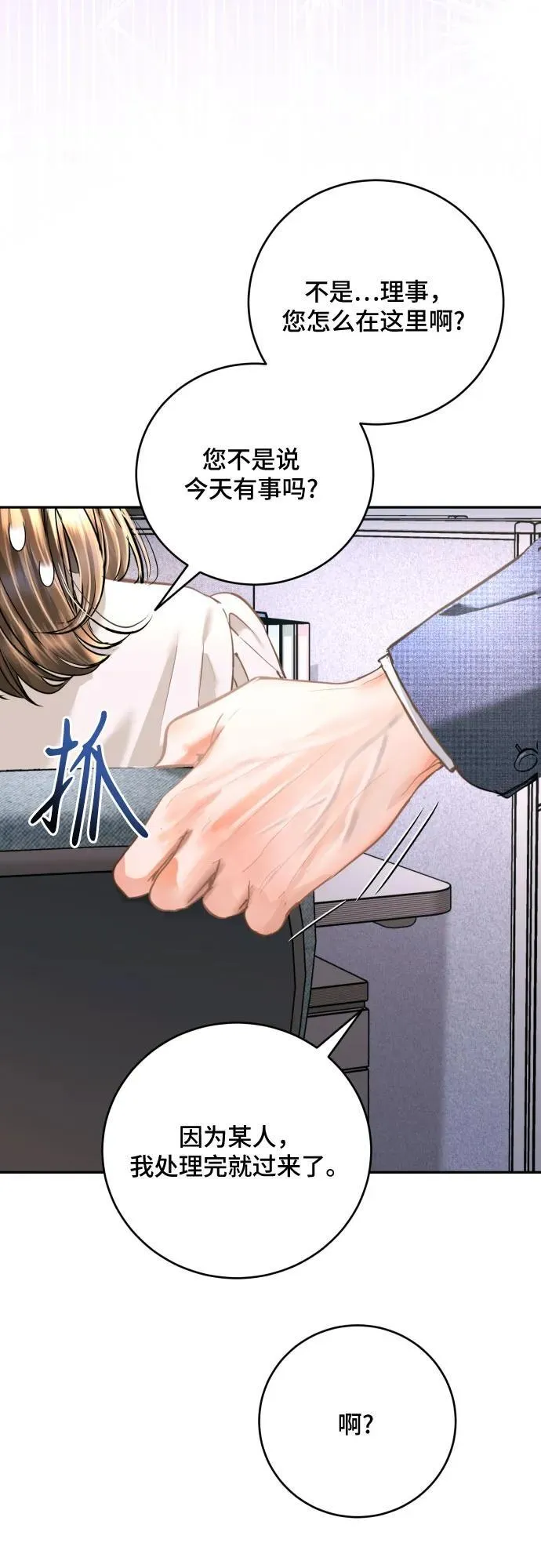 第38话 第31页