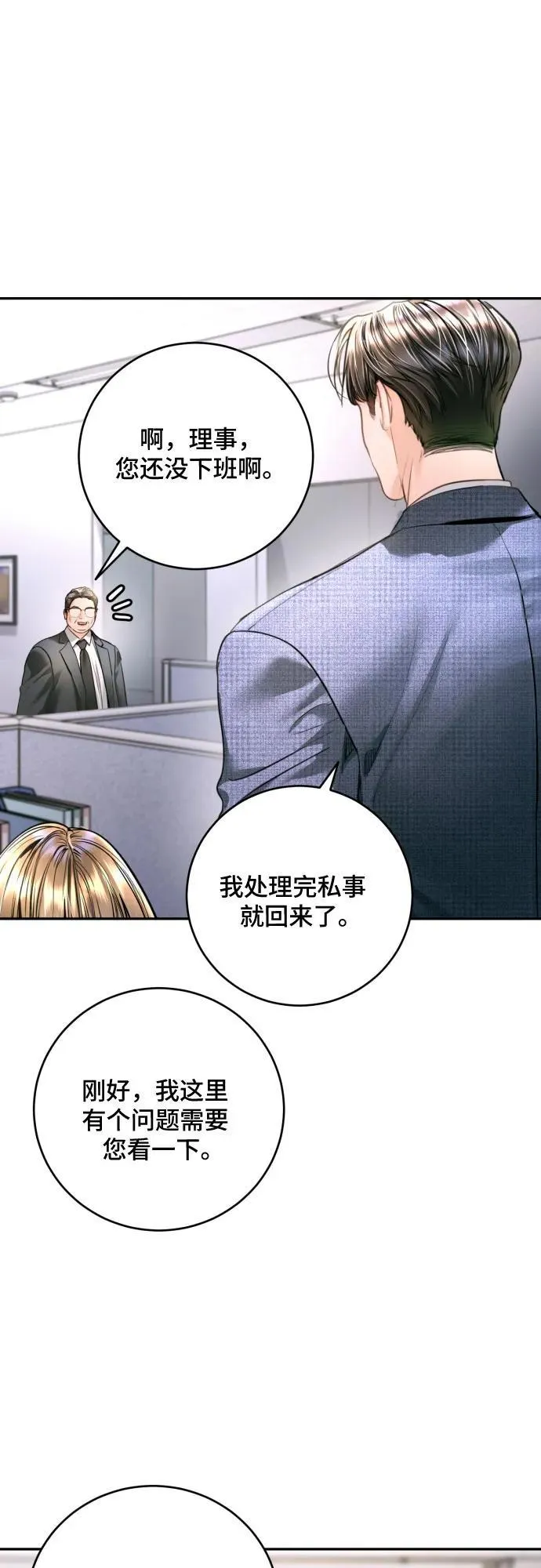 第38话 第35页