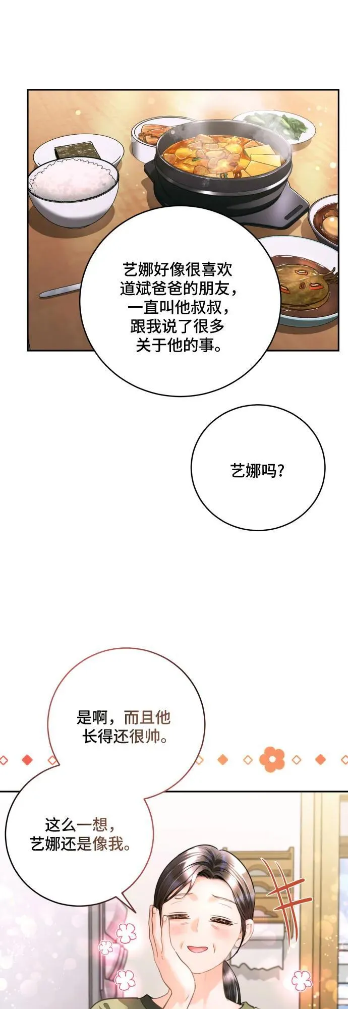 第38话 第40页