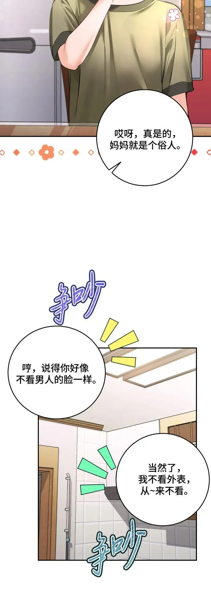 第38话 第41页