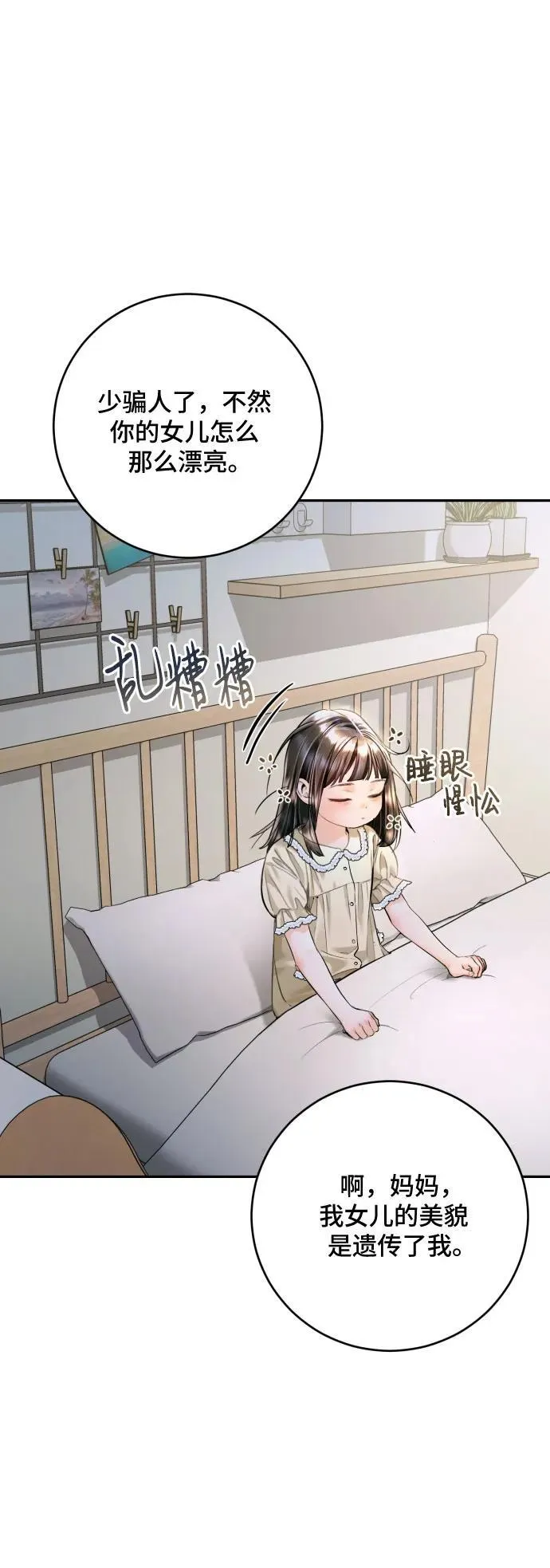 第38话 第42页
