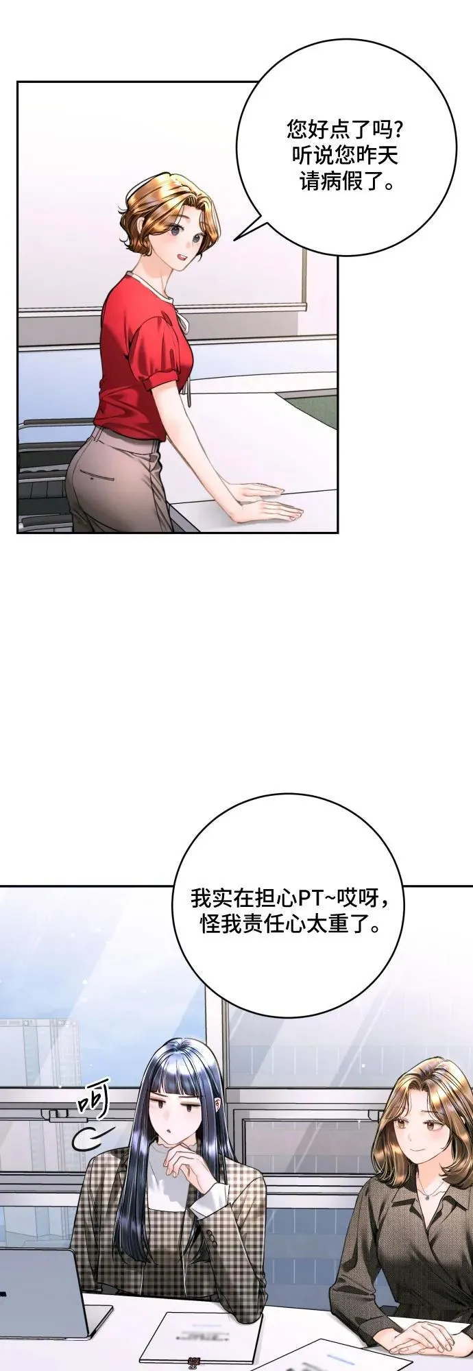 第38话 第47页
