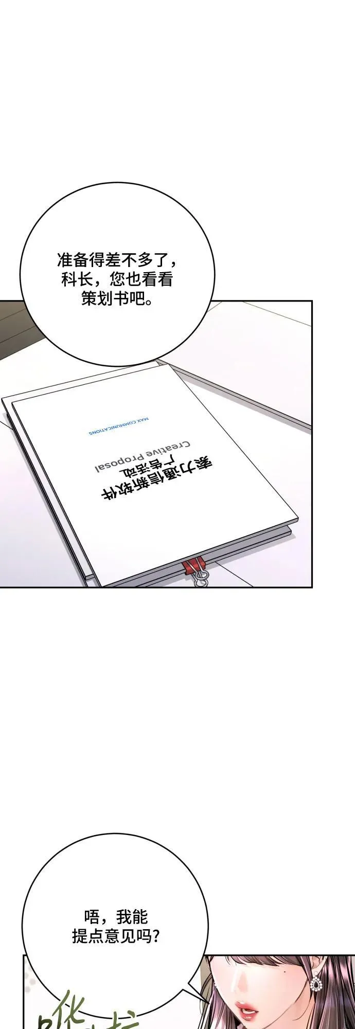 第38话 第49页