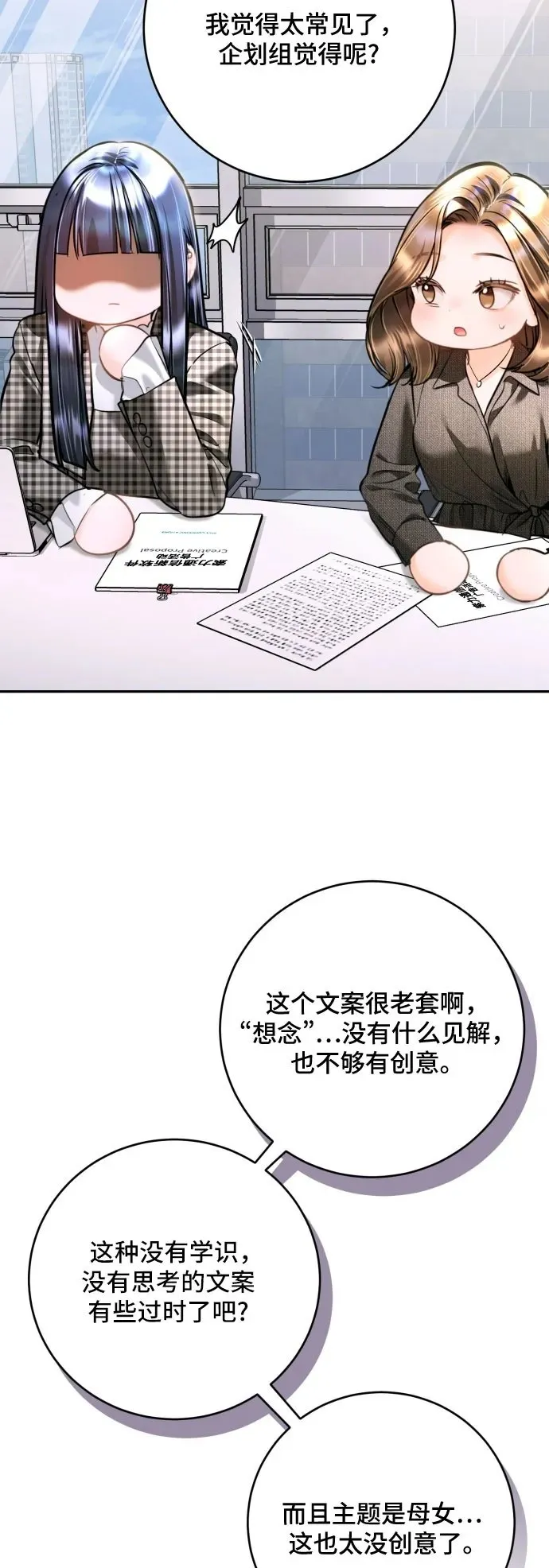 第38话 第51页